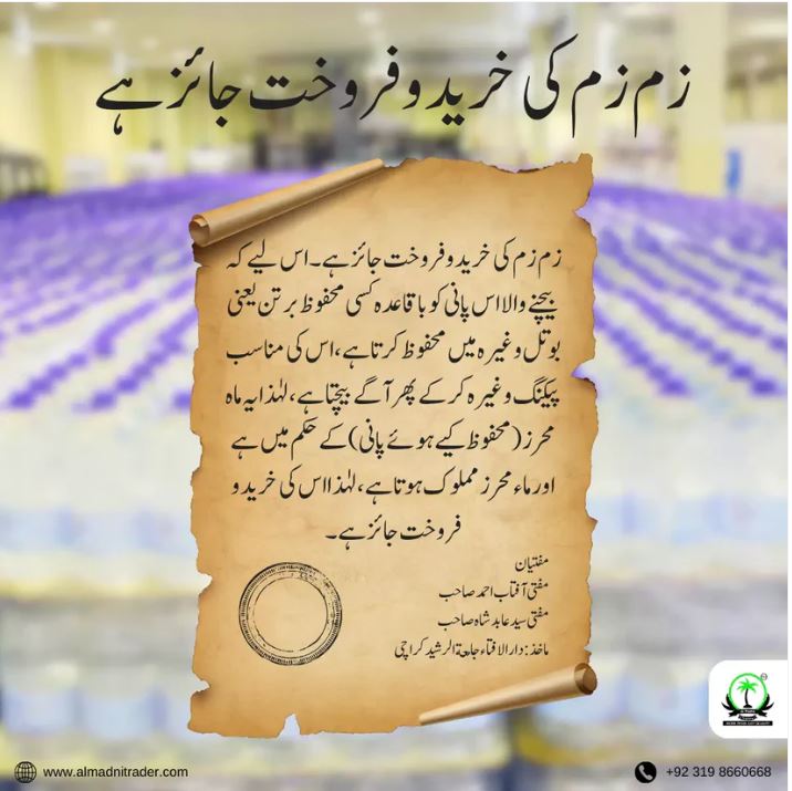 Aab-e-Zamzam (5 liter) Bottle| 100% pure & original packaging